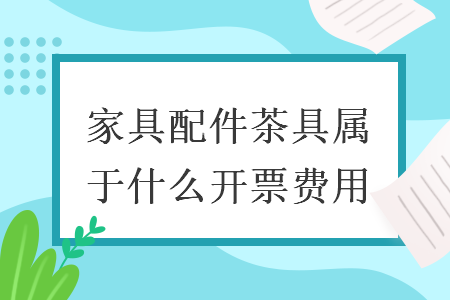 检测试验费增值税税率