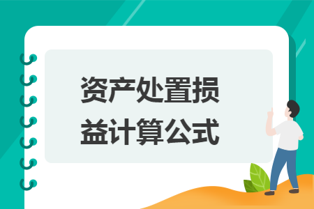 较全固定资产折旧计算公式