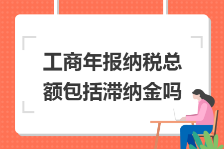 這主要指,納稅人欠繳稅款的同時被處以行政罰款或者沒收違法所得的