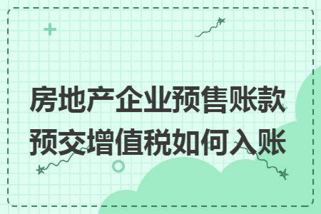 財會資訊 資訊詳情 房產開發產品完工後,企業應立即計算已實現的收入