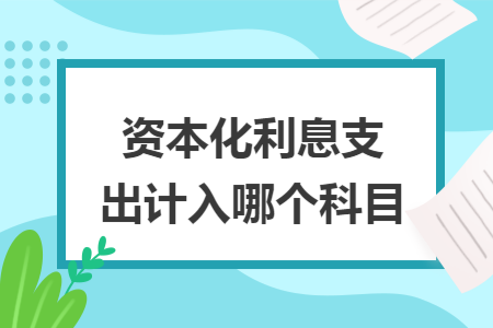 药房会计账务处理分录_软件开发会计分录_会计结转成本的分录