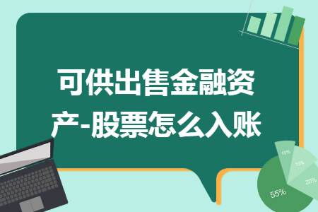 會計資訊 資訊詳情 --利息調整 --應計利息 投資收益(倒擠額,可能借方