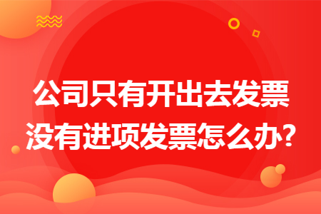 北京发票认证勾选平台官网_发票勾选服务平台_发票勾选确认平台网址