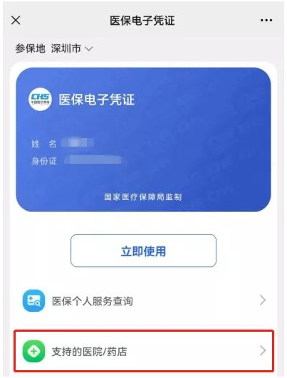 同样去看病,为什么别人花的钱比你少很多?