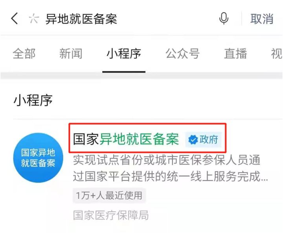 同样去看病,为什么别人花的钱比你少很多?