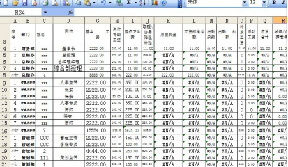 用友工资条收费标准